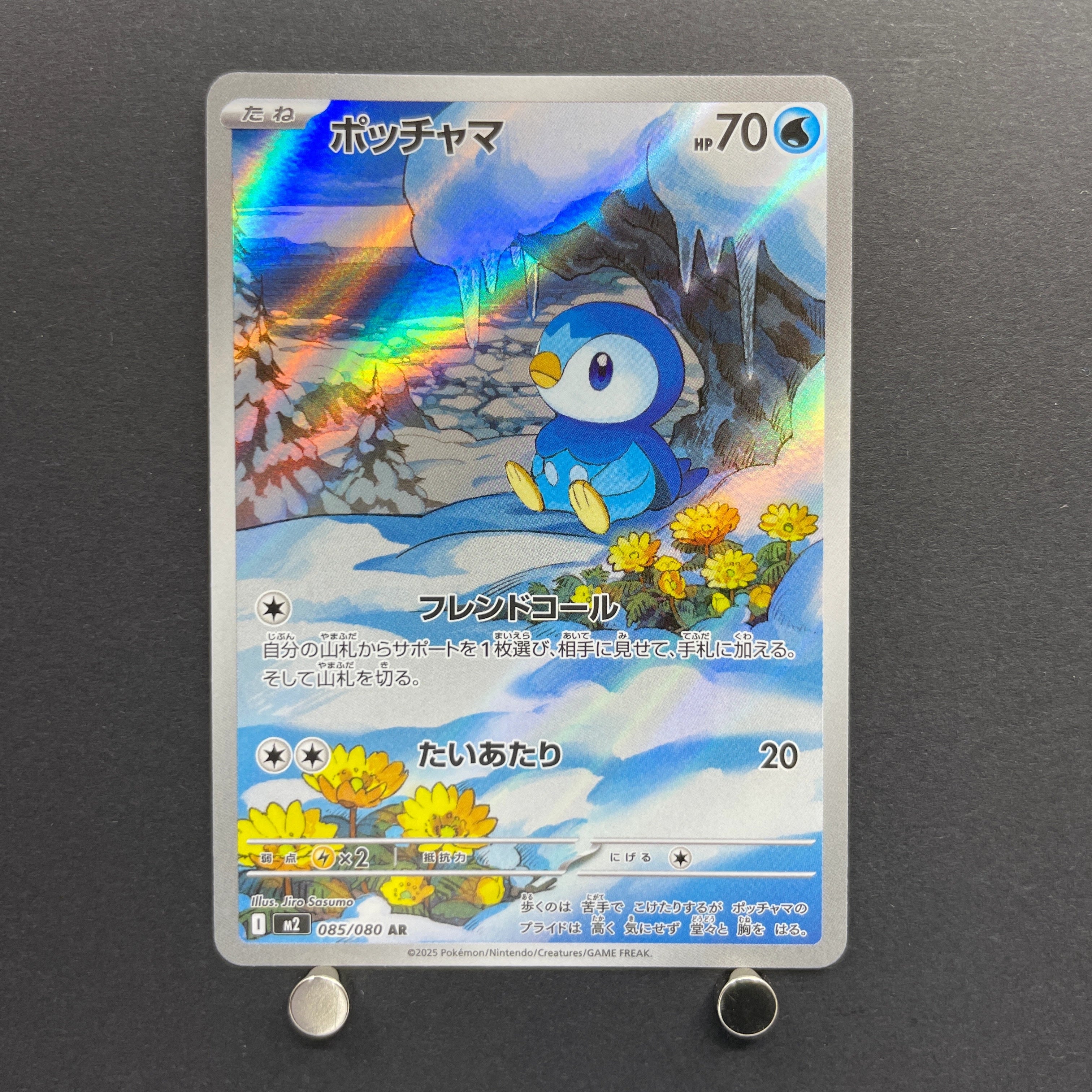 Piplup AR 085/080 Pokemon card Inferno X M2 (1.NM)