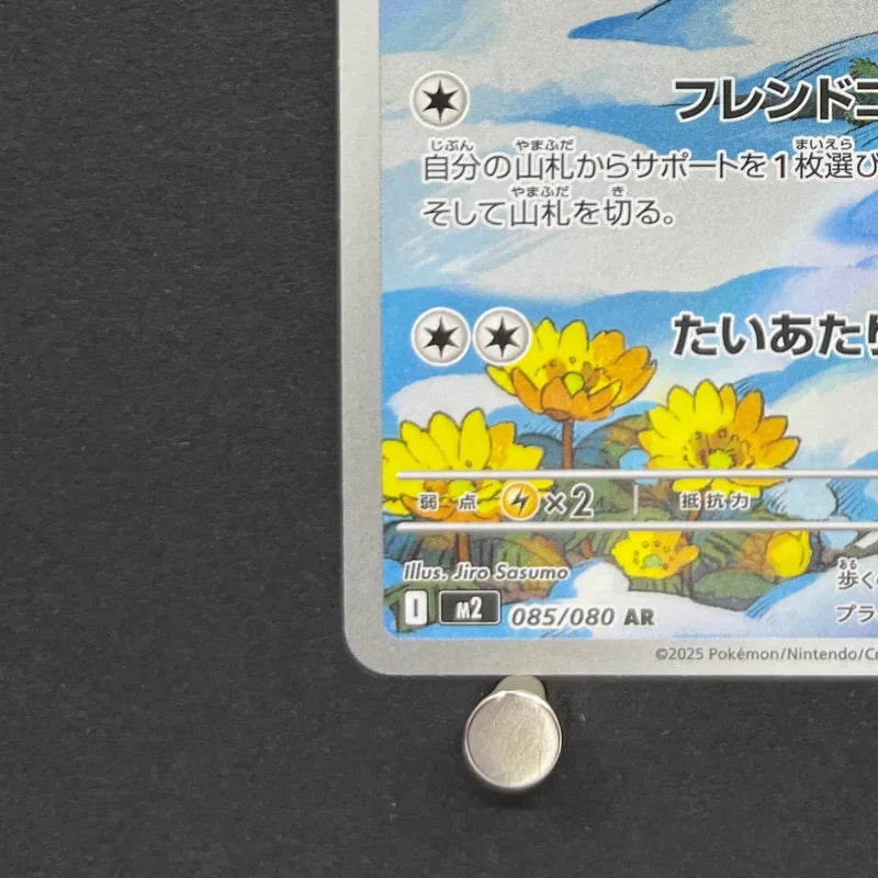 Piplup AR 085/080 Pokemon card Inferno X M2 (1.NM)