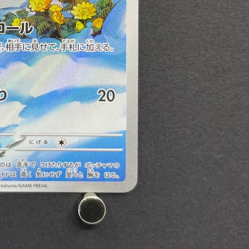 Piplup AR 085/080 Pokemon card Inferno X M2 (1.NM)