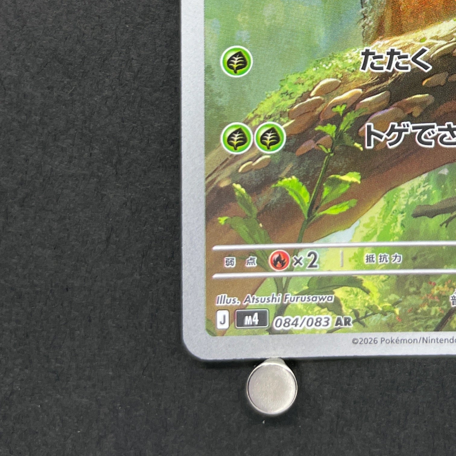 Chespin AR 084/083 Pokemon card Ninja Spinner M4 (1.NM)
