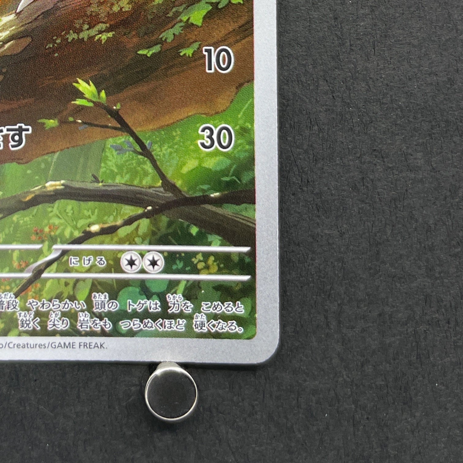 Chespin AR 084/083 Pokemon card Ninja Spinner M4 (1.NM)