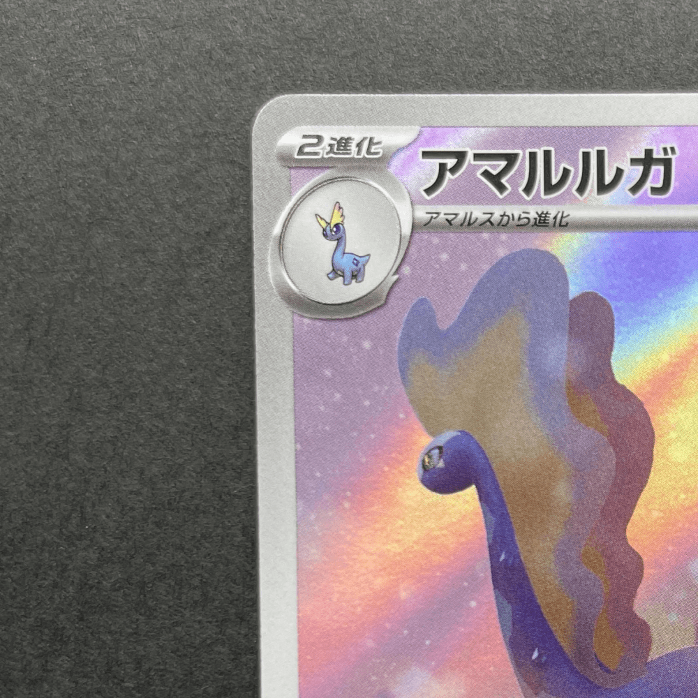 Aurorus AR 084/080 Pokemon card Nihil Zero M3 (1.NM) - JariseStore