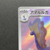 Aurorus AR 084/080 Pokemon card Nihil Zero M3 (1.NM) - JariseStore