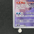 Aurorus AR 084/080 Pokemon card Nihil Zero M3 (1.NM) - JariseStore