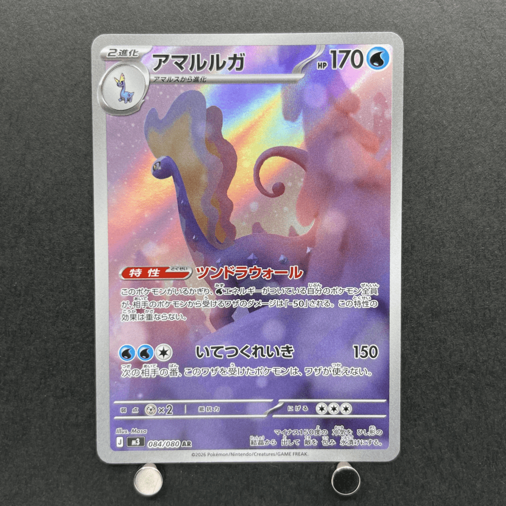 Aurorus AR 084/080 Pokemon card Nihil Zero M3 (1.NM) - JariseStore