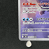 Aurorus AR 084/080 Pokemon card Nihil Zero M3 (1.NM) - JariseStore