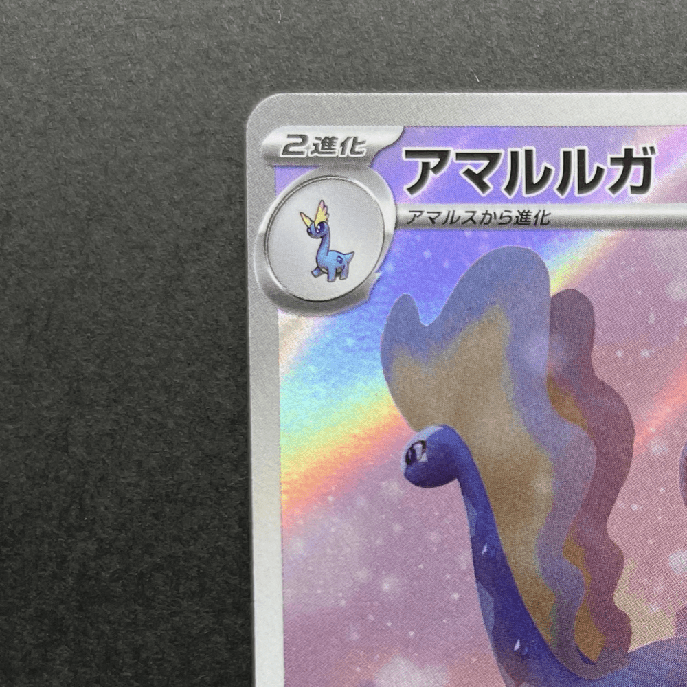 Aurorus AR 084/080 Pokemon card Nihil Zero M3 (1.NM) - JariseStore