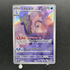 Aurorus AR 084/080 Pokemon card Nihil Zero M3 (1.NM) - JariseStore