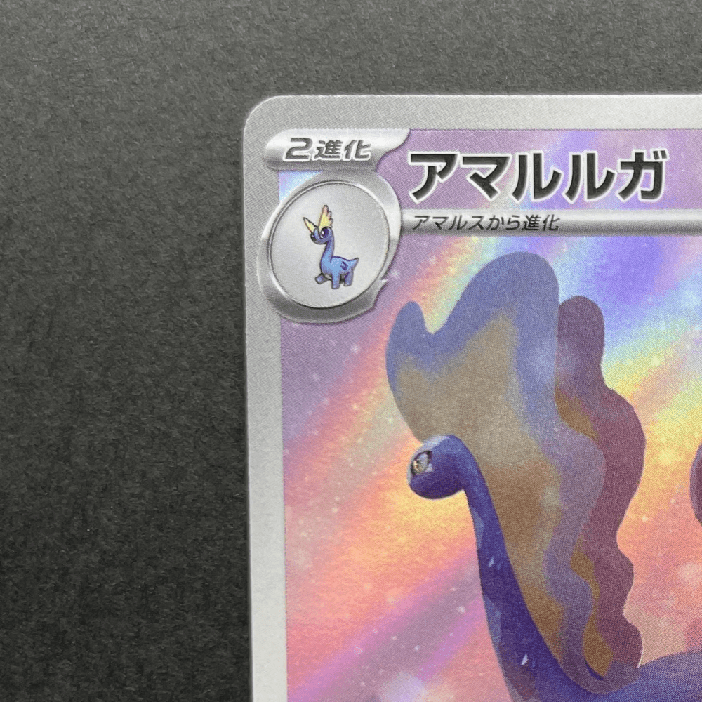 Aurorus AR 084/080 Pokemon card Nihil Zero M3 (1.NM) - JariseStore