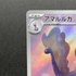 Aurorus AR 084/080 Pokemon card Nihil Zero M3 (1.NM) - JariseStore