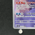 Aurorus AR 084/080 Pokemon card Nihil Zero M3 (1.NM) - JariseStore