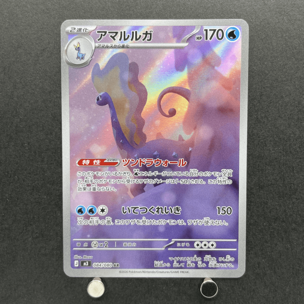 Aurorus AR 084/080 Pokemon card Nihil Zero M3 (1.NM) - JariseStore