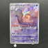 Aurorus AR 084/080 Pokemon card Nihil Zero M3 (1.NM) - JariseStore