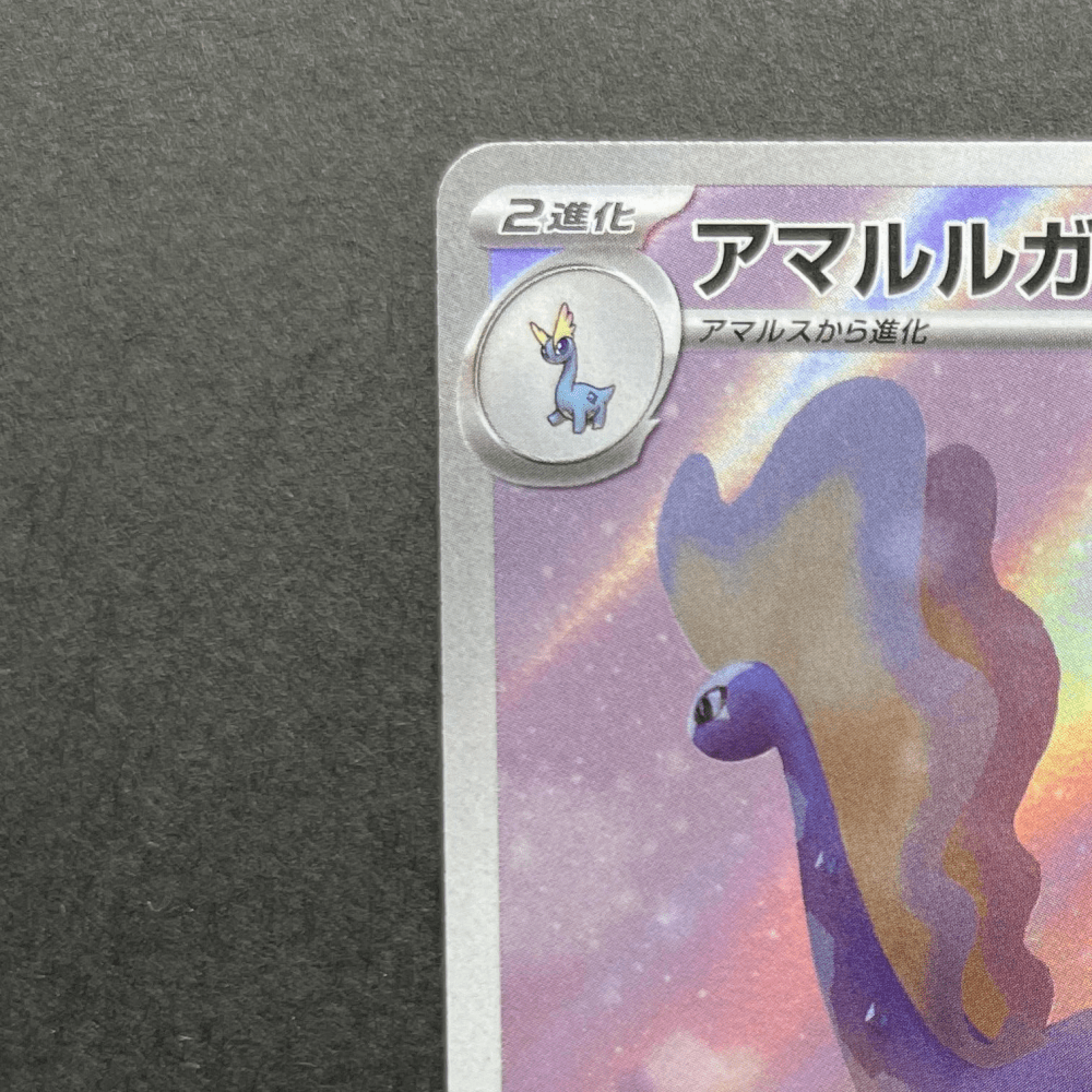 Aurorus AR 084/080 Pokemon card Nihil Zero M3 (1.NM) - JariseStore