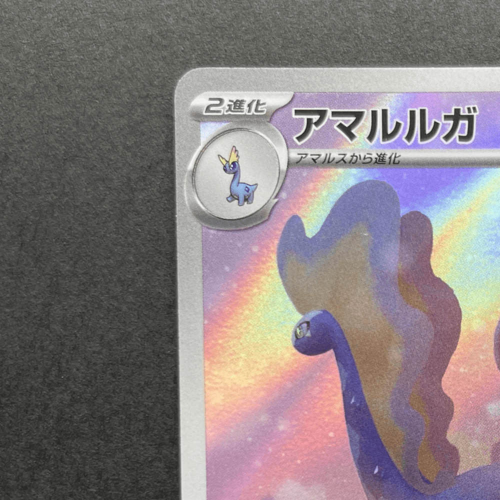 Aurorus AR 084/080 Pokemon card Nihil Zero M3 (1.NM) - JariseStore