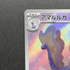 Aurorus AR 084/080 Pokemon card Nihil Zero M3 (1.NM) - JariseStore