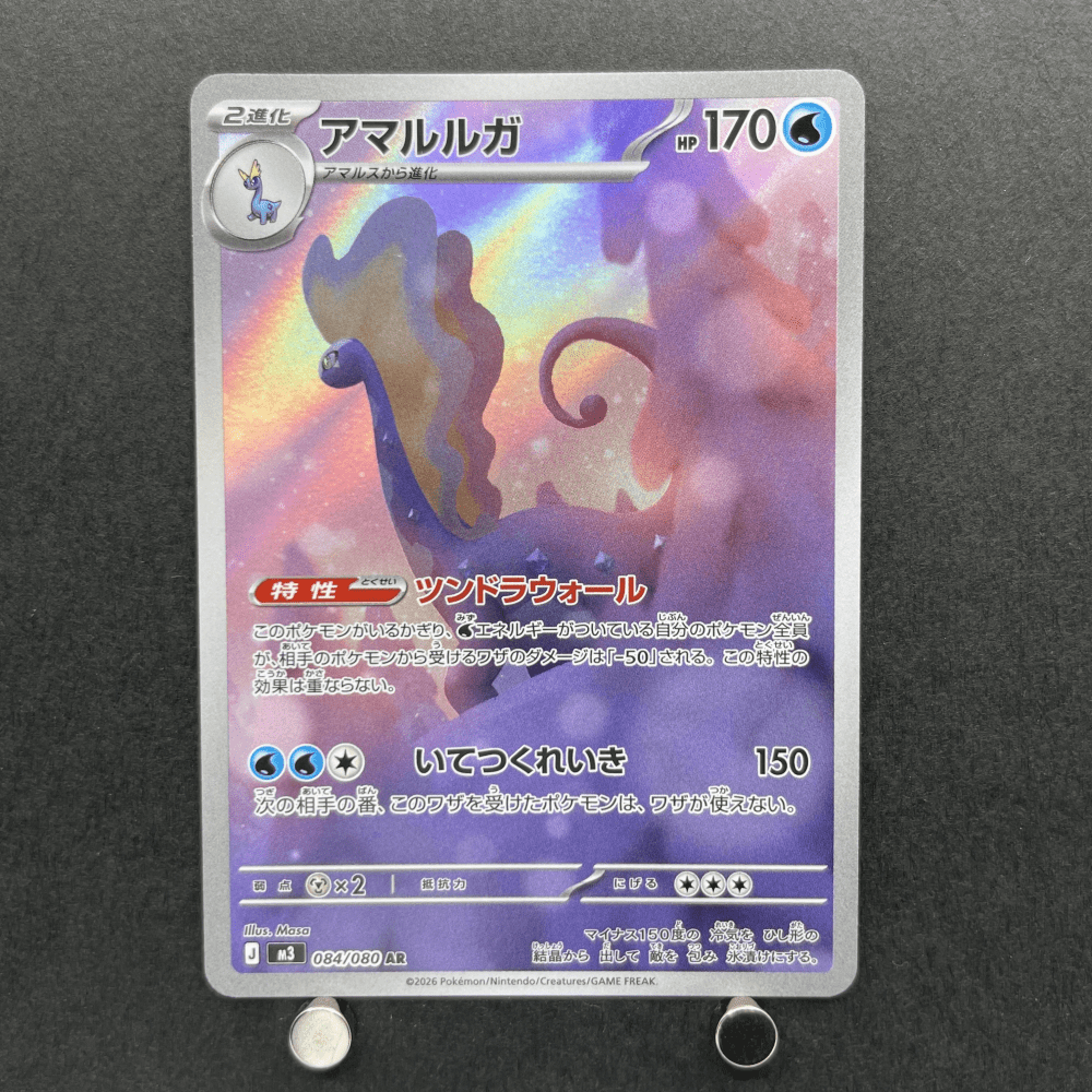 Aurorus AR 084/080 Pokemon card Nihil Zero M3 (1.NM) - JariseStore