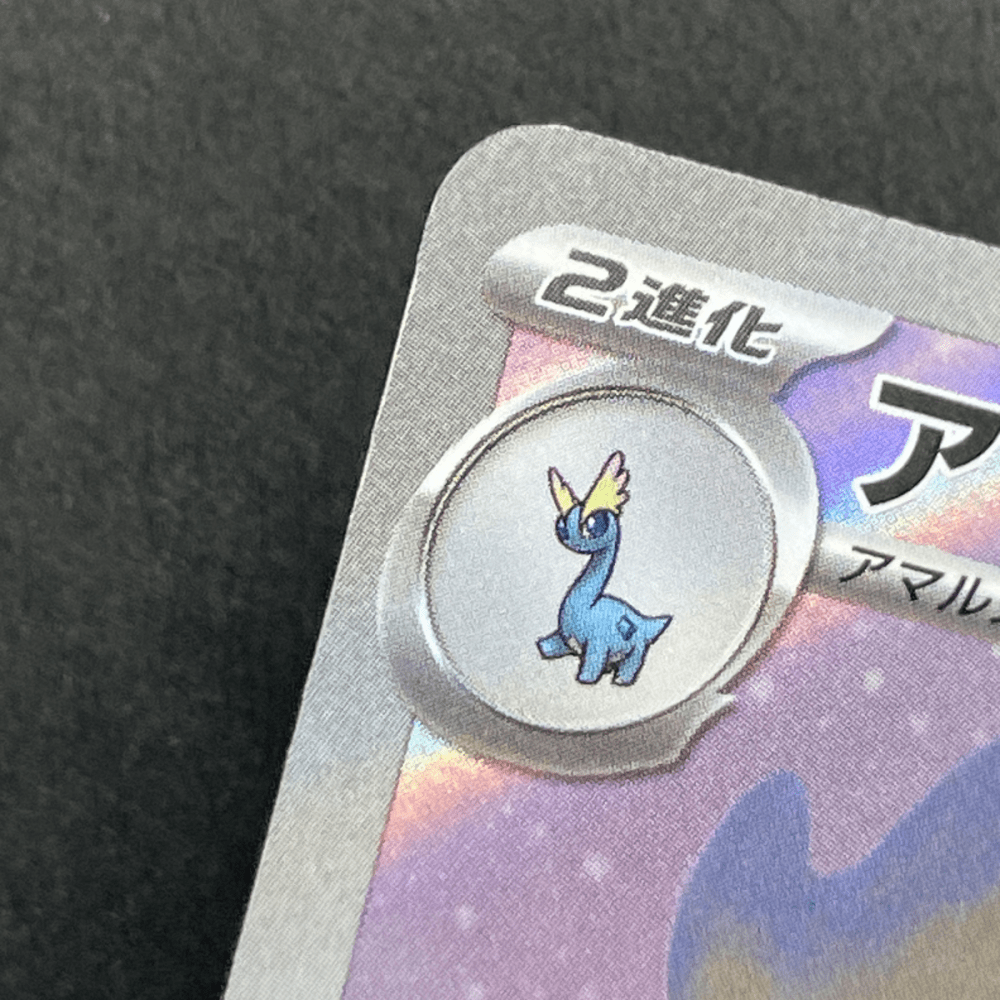 Aurorus AR 084/080 Pokemon card Nihil Zero M3 (1.NM) - JariseStore