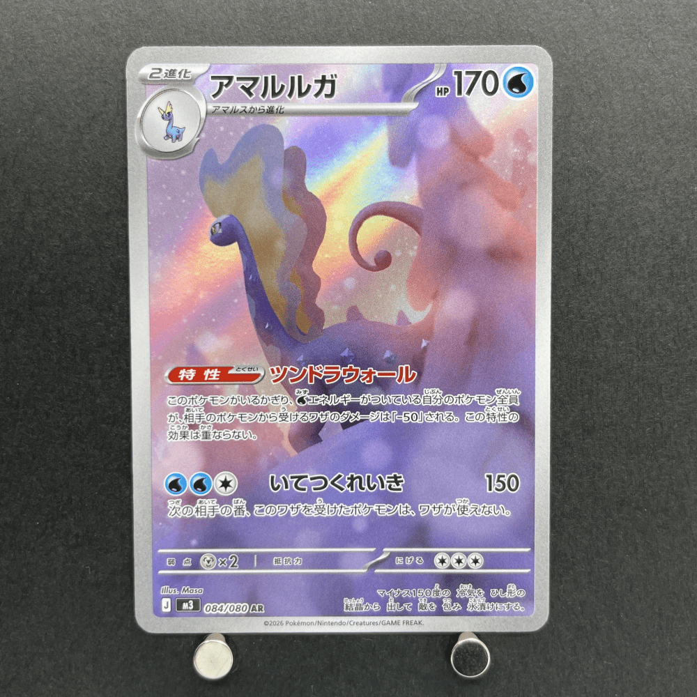 Aurorus AR 084/080 Pokemon card Nihil Zero M3 (1.NM) - JariseStore