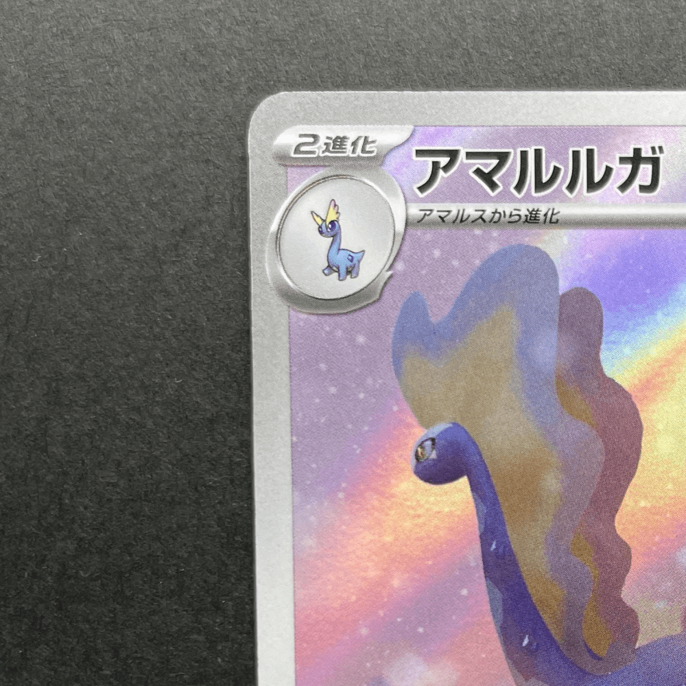 Aurorus AR 084/080 Pokemon card Nihil Zero M3 (1.NM) - JariseStore