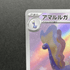 Aurorus AR 084/080 Pokemon card Nihil Zero M3 (1.NM) - JariseStore