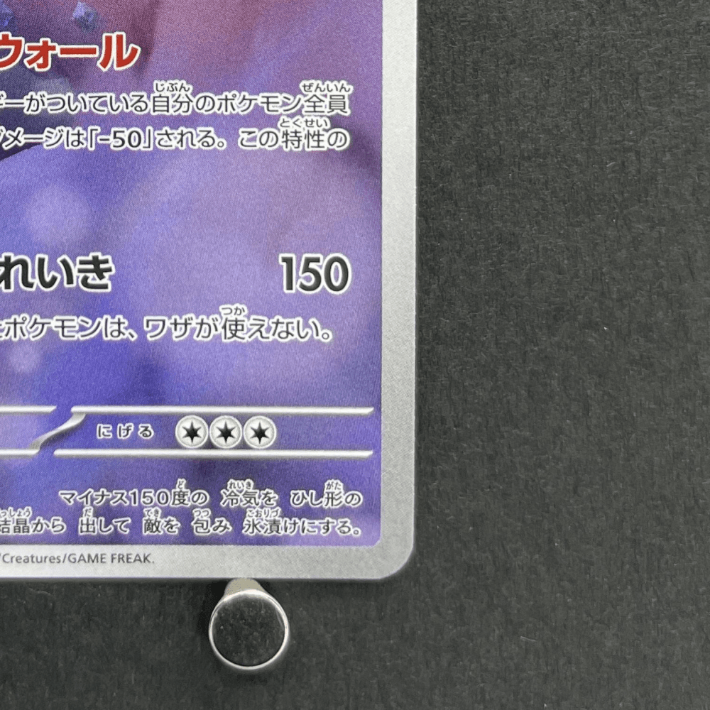 Aurorus AR 084/080 Pokemon card Nihil Zero M3 (1.NM) - JariseStore