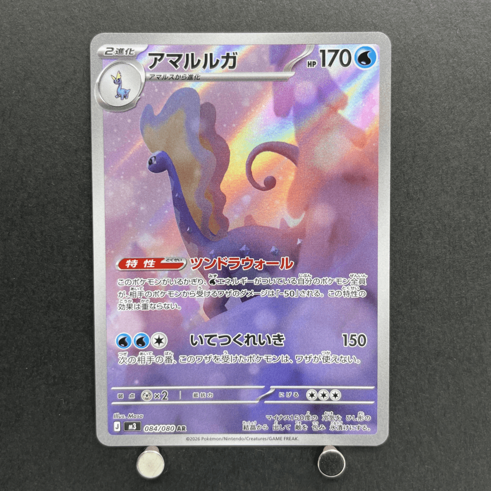 Aurorus AR 084/080 Pokemon card Nihil Zero M3 (1.NM) - JariseStore
