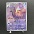 Aurorus AR 084/080 Pokemon card Nihil Zero M3 (1.NM) - JariseStore