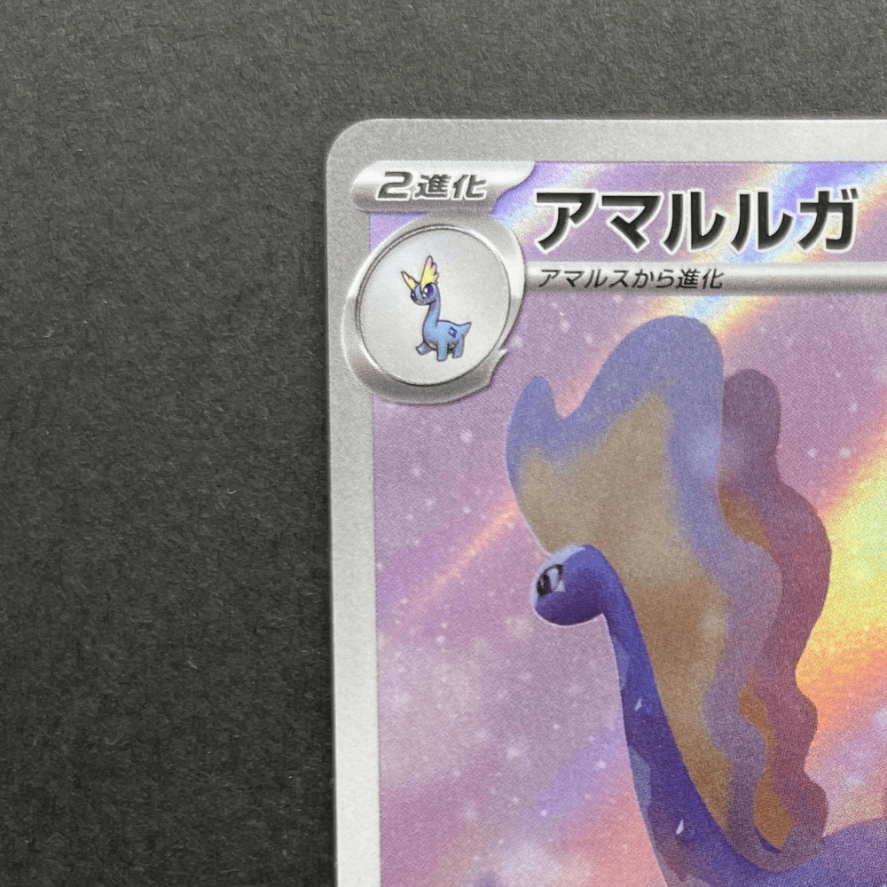 Aurorus AR 084/080 Pokemon card Nihil Zero M3 (1.NM) - JariseStore