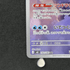 Aurorus AR 084/080 Pokemon card Nihil Zero M3 (1.NM) - JariseStore