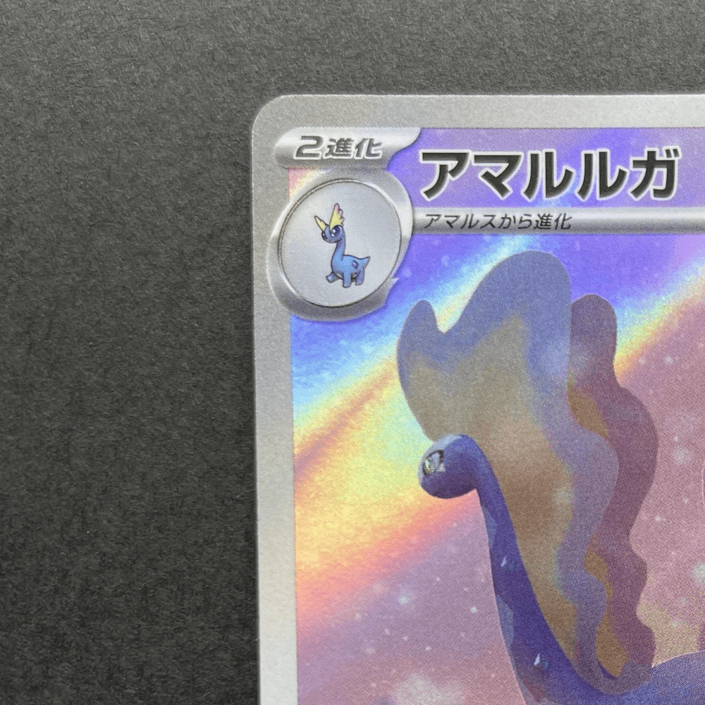 Aurorus AR 084/080 Pokemon card Nihil Zero M3 (1.NM) - JariseStore