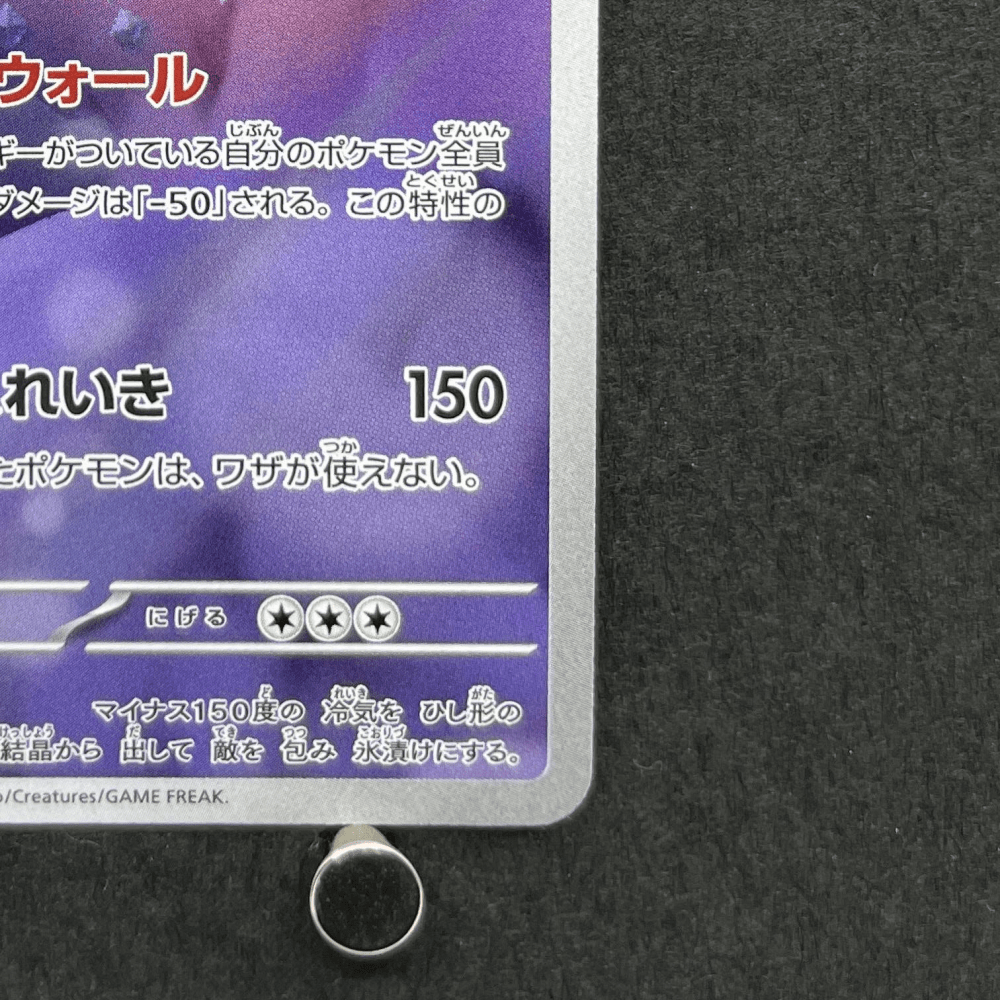 Aurorus AR 084/080 Pokemon card Nihil Zero M3 (1.NM) - JariseStore