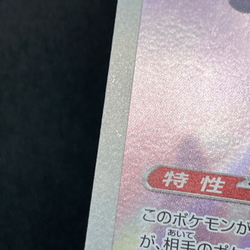 Aurorus AR 084/080 Pokemon card Nihil Zero M3 (1.NM) - JariseStore