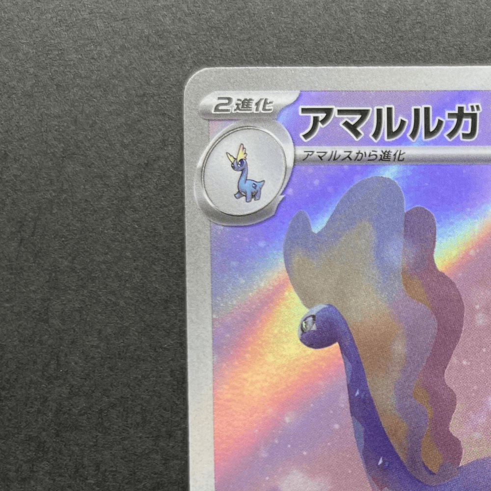 Aurorus AR 084/080 Pokemon card Nihil Zero M3 (1.NM) - JariseStore