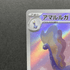 Aurorus AR 084/080 Pokemon card Nihil Zero M3 (1.NM) - JariseStore