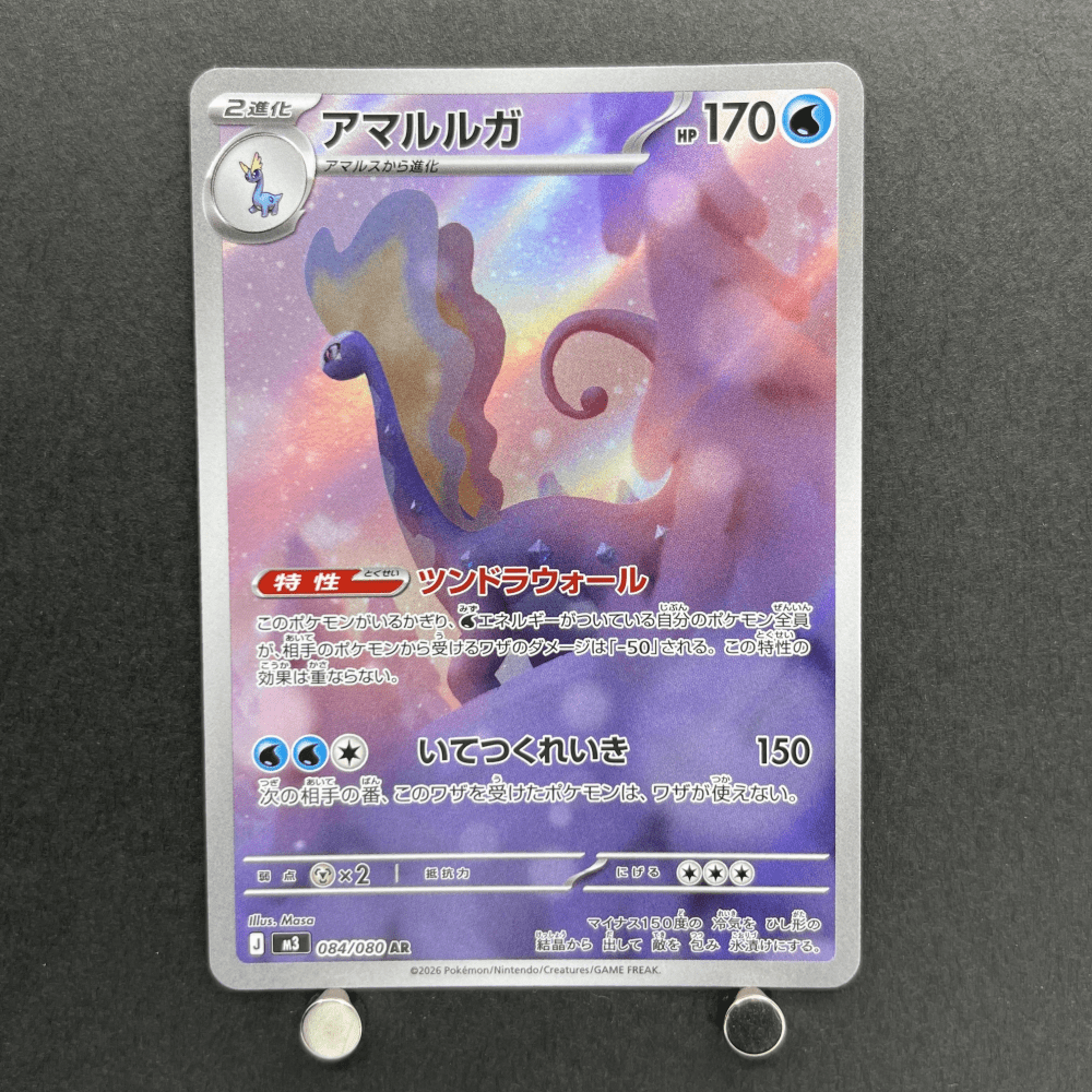Aurorus AR 084/080 Pokemon card Nihil Zero M3 (1.NM) - JariseStore