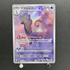 Aurorus AR 084/080 Pokemon card Nihil Zero M3 (1.NM) - JariseStore