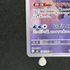 Aurorus AR 084/080 Pokemon card Nihil Zero M3 (1.NM) - JariseStore