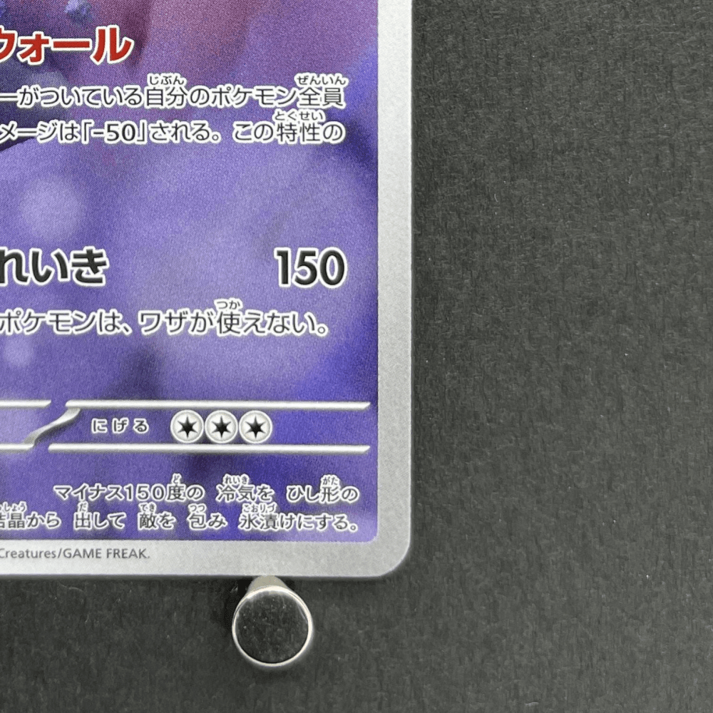 Aurorus AR 084/080 Pokemon card Nihil Zero M3 (1.NM) - JariseStore