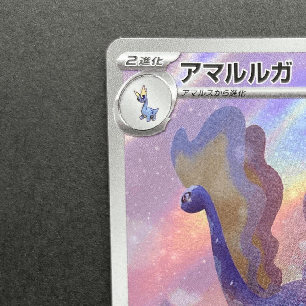 Aurorus AR 084/080 Pokemon card Nihil Zero M3 (1.NM) - JariseStore