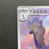 Aurorus AR 084/080 Pokemon card Nihil Zero M3 (1.NM) - JariseStore