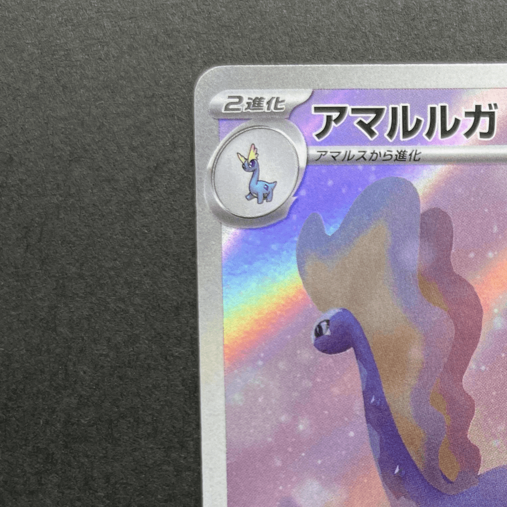 Aurorus AR 084/080 Pokemon card Nihil Zero M3 (1.NM) - JariseStore