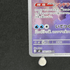 Aurorus AR 084/080 Pokemon card Nihil Zero M3 (1.NM) - JariseStore