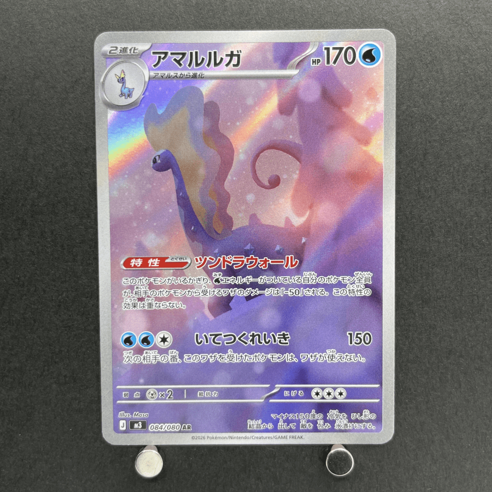 Aurorus AR 084/080 Pokemon card Nihil Zero M3 (1.NM) - JariseStore
