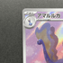 Aurorus AR 084/080 Pokemon card Nihil Zero M3 (1.NM) - JariseStore