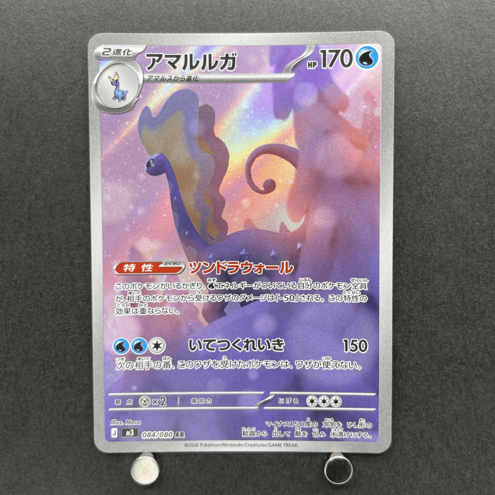 Aurorus AR 084/080 Pokemon card Nihil Zero M3 (1.NM) - JariseStore