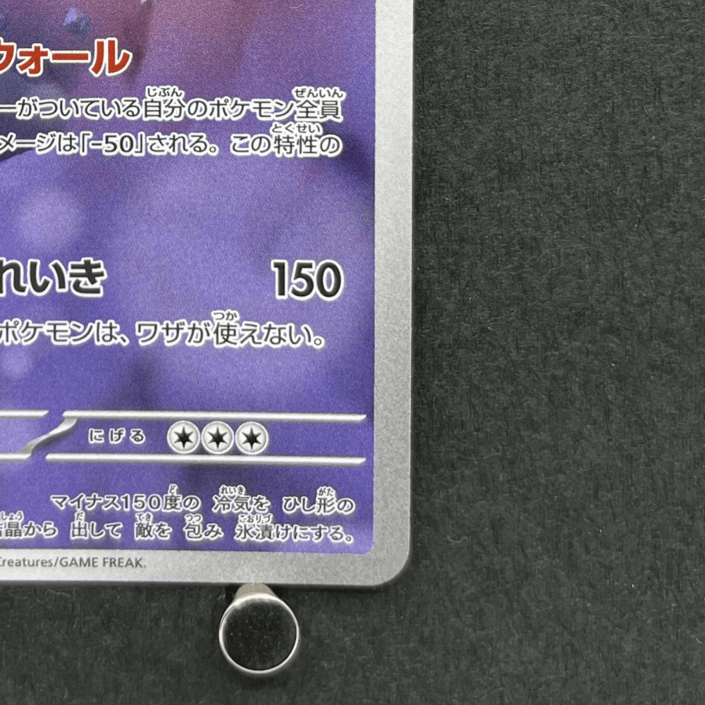 Aurorus AR 084/080 Pokemon card Nihil Zero M3 (1.NM) - JariseStore