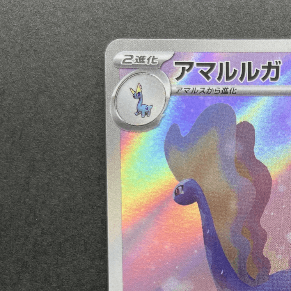 Aurorus AR 084/080 Pokemon card Nihil Zero M3 (1.NM) - JariseStore
