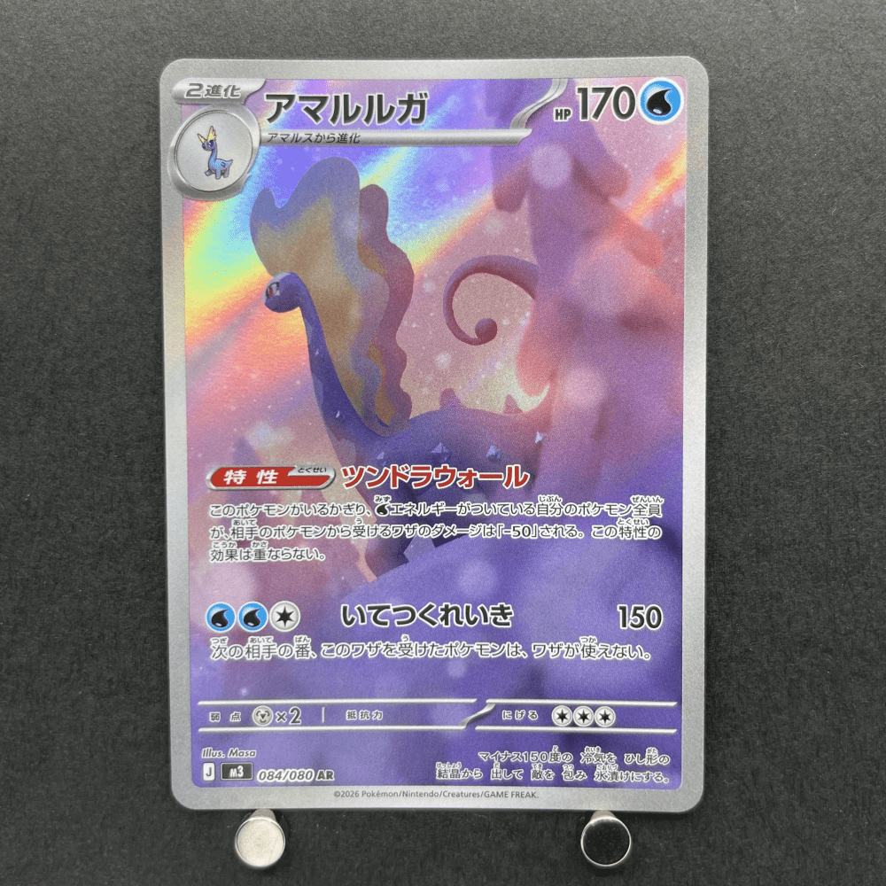 Aurorus AR 084/080 Pokemon card Nihil Zero M3 (1.NM) - JariseStore