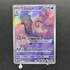 Aurorus AR 084/080 Pokemon card Nihil Zero M3 (1.NM) - JariseStore
